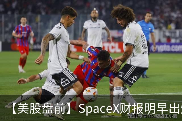【美股盘前】SpaceX财报明早出炉，市场关注五大焦点；AI芯片股、存储股集体下跌，SK海力士跌4%；CoreWeave跌超4%，高盛上调其评级至“买入”